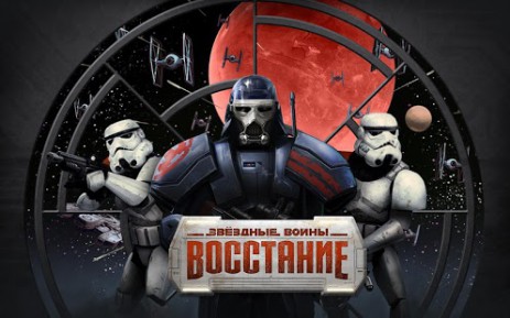 Звездные войны™: Восстание | Android