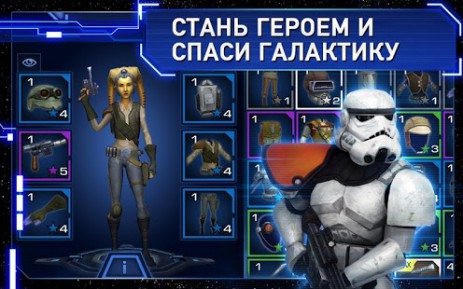Звездные войны™: Восстание | Android