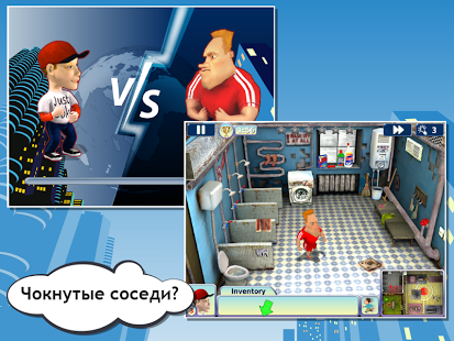 Достать соседей | Android