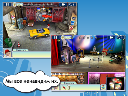 Достать соседей | Android