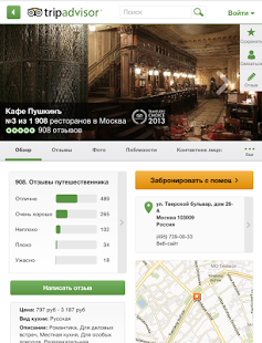 TripAdvisor | Android