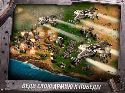 War of Nations | Android