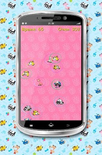 Врумиз Пузырьки | Android