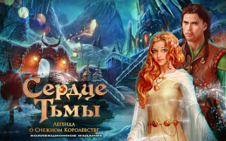 Сердце тьмы 2 Free | Android