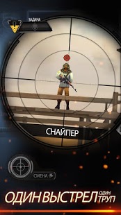 SNIPER X WITH JASON STATHAM | Android
