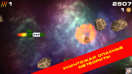Космолет Восток | Android