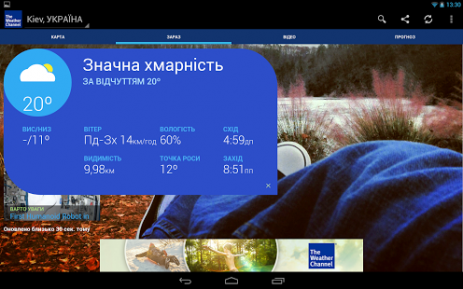 The Weather Channel | Android