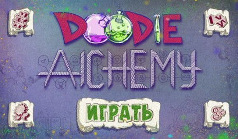 Алхимия на бумаге | Android