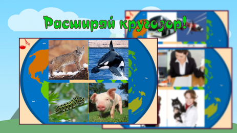 Развивающие игры для детей | Android