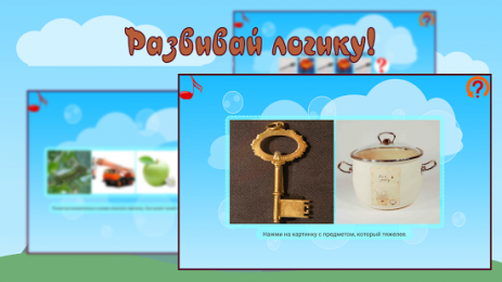 Развивающие игры для детей | Android