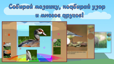 Развивающие игры для детей | Android