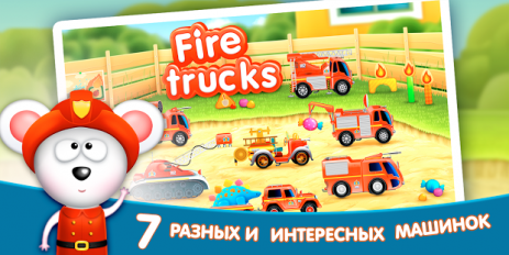 Тачки: Операция Спасения | Android