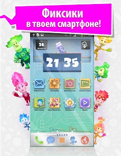 Фиксифон: фиксики из мультиков | Android