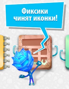Фиксифон: фиксики из мультиков | Android