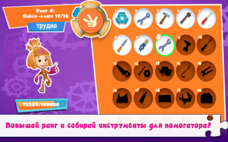 КвестоПазл: Пазлы с фиксиками! | Android
