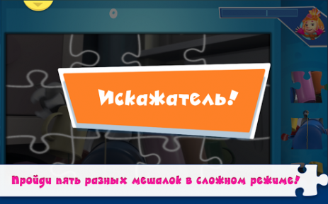 КвестоПазл: Пазлы с фиксиками! | Android
