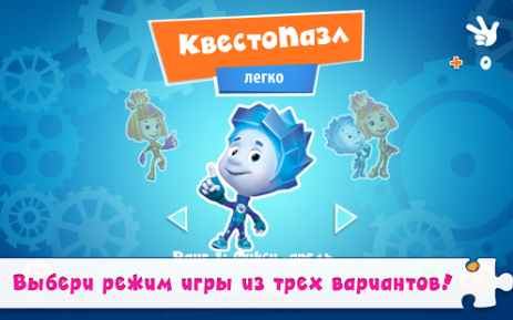 КвестоПазл: Пазлы с фиксиками! | Android
