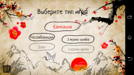 Интуиция (Ассоциации) | Android
