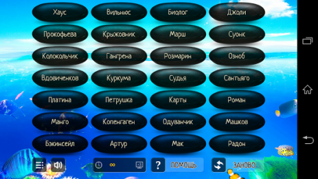 Интуиция (Ассоциации) | Android