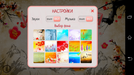 Интуиция (Ассоциации) | Android