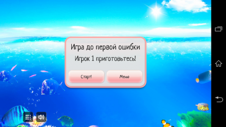 Интуиция (Ассоциации) | Android