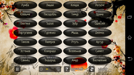 Интуиция (Ассоциации) | Android