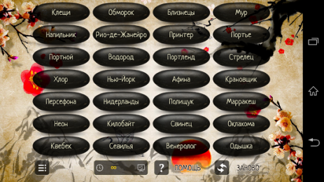 Интуиция (Ассоциации) | Android