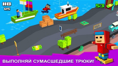 Skatelander | Android