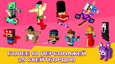 Skatelander | Android