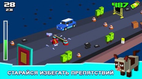 Skatelander | Android
