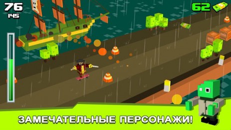 Skatelander | Android