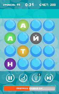 Words Constructor | Android
