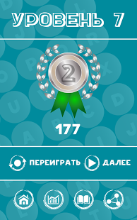 Words Constructor | Android