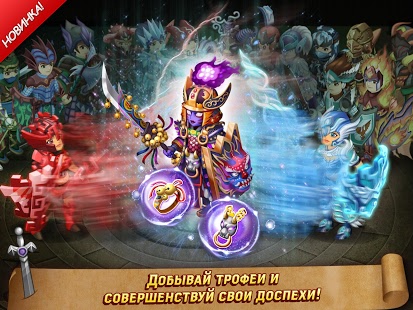 Knights & Dragons | Android