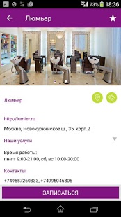 SalonAdvisor | Android