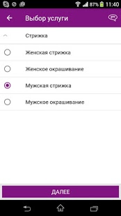 SalonAdvisor | Android