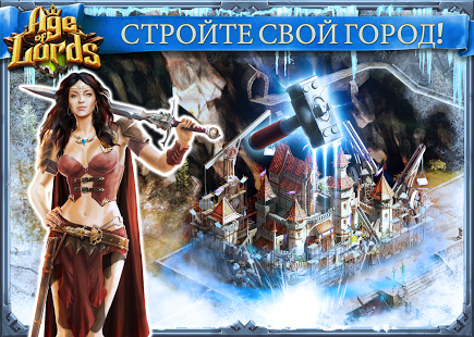 Age of Lords: Legends & Rebels | Android