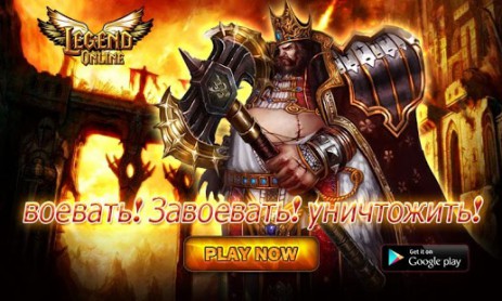 Legend Online | Android