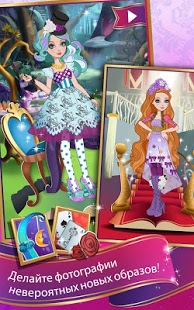 Ever After High™ Стиль магии | Android