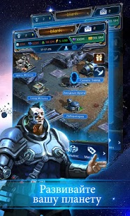 Империя Галактики: Эволюция | Android