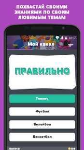 Trivia Crack Kingdoms | Android