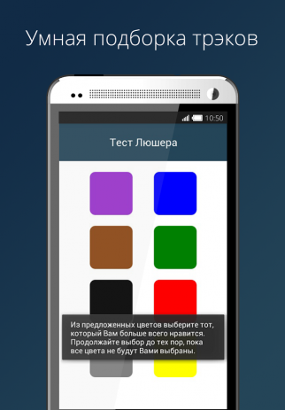 Muse Insight | Android
