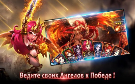 League of Angels - Fire Raiders | Android