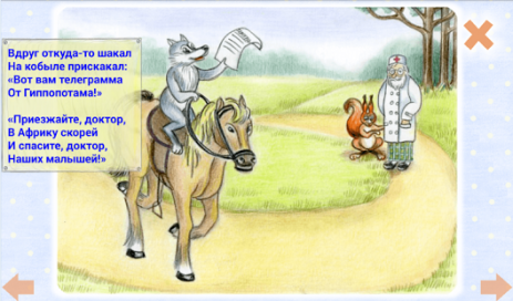 Учим стихи детям | Android