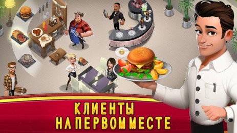 World Chef | Android