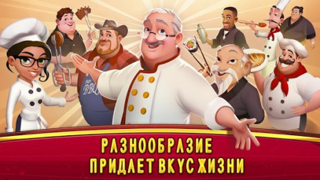 World Chef | Android