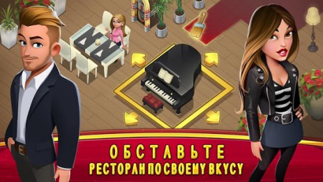 World Chef | Android