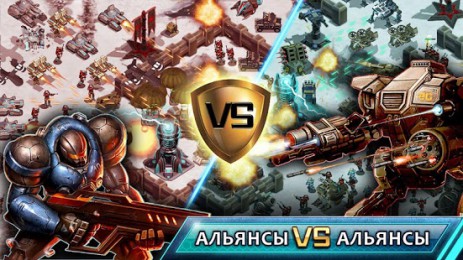 War Inc. | Android
