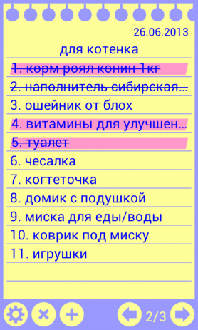 Список пожеланий | Android