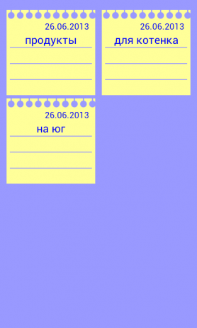 Список пожеланий | Android